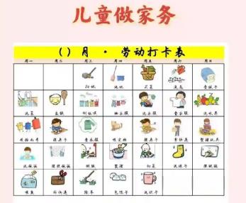 武汉儿童做家务年龄对照表